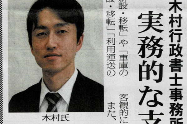 取材写真