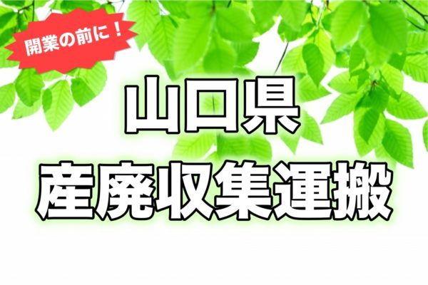 事務所案内