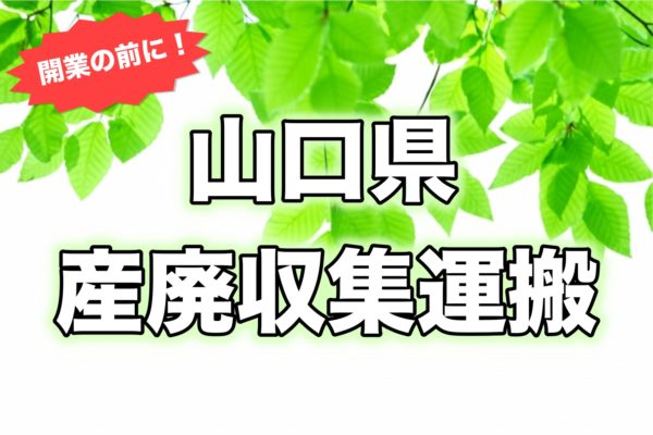 鹿児島県でレンタカー業を開業したい人へ【要件のご案内】